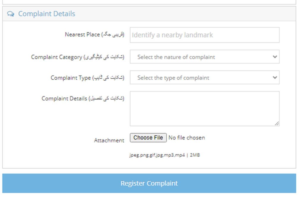 LESCO helpline numbers